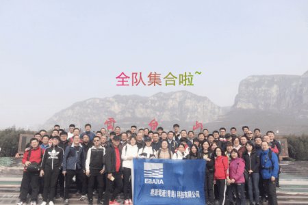 Ebara Densan “Expedition Team”successfully explored Yuntai mountain - the company outing to Yuntai mountain